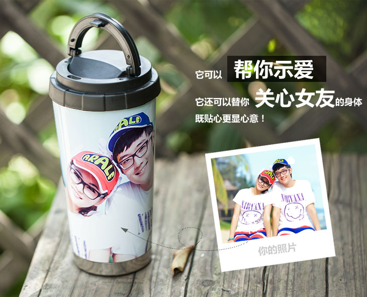 锥形照片保温杯定制