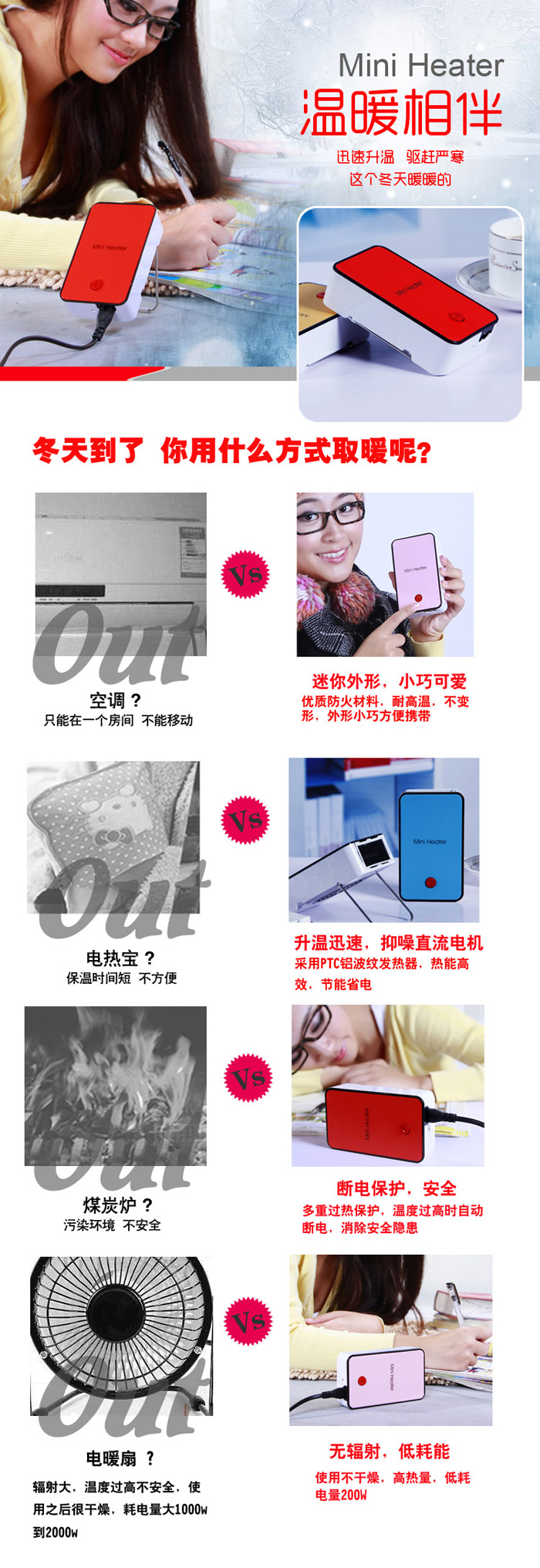 桌面迷你暖风机