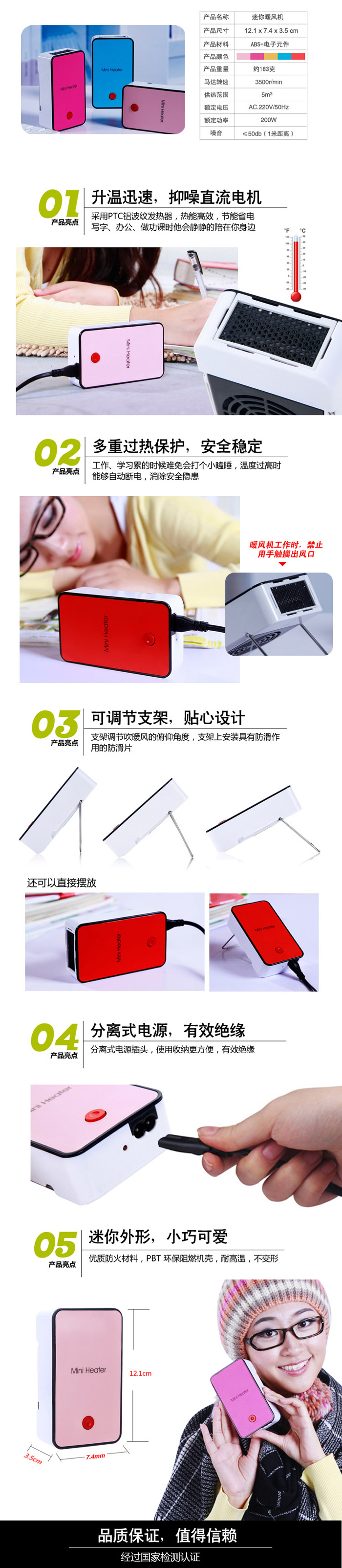 桌面迷你暖风机