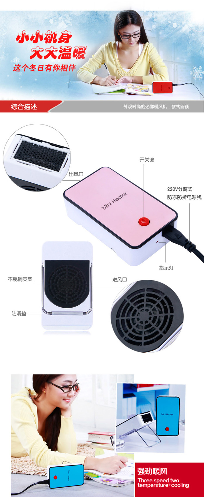 桌面迷你暖风机