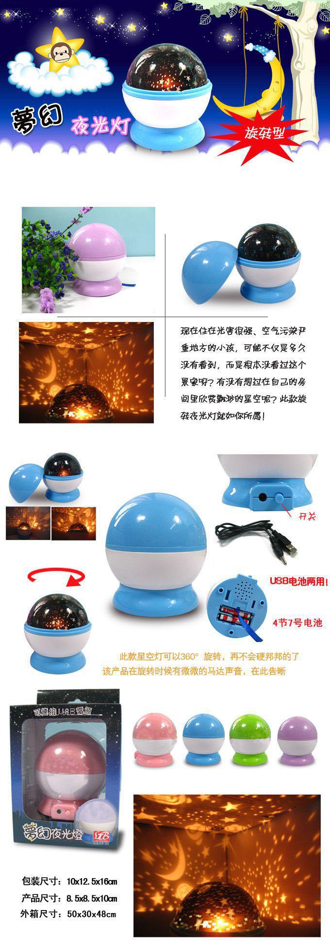 梦幻投影灯