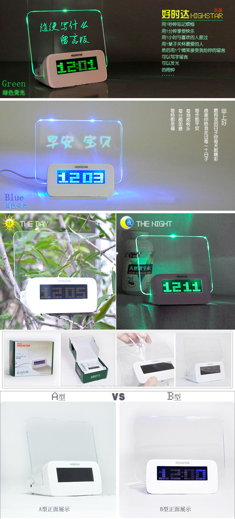 USB时钟留言板