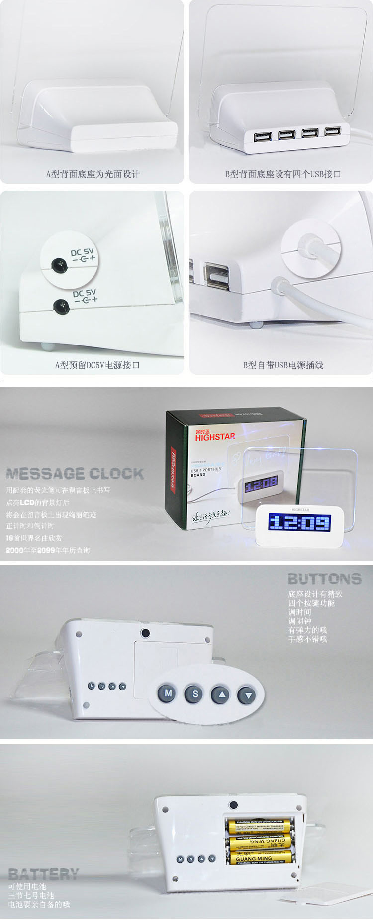 USB时钟留言板